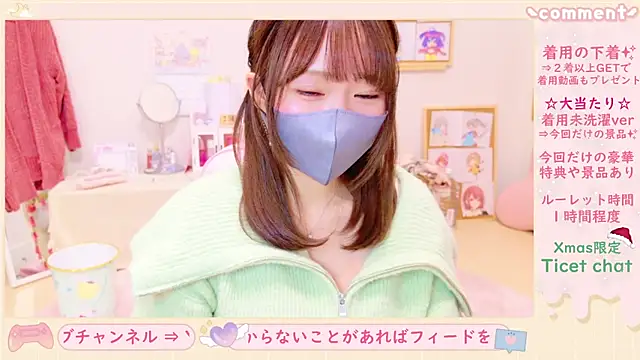 Yui-Ch online show from 24, 12, 2024