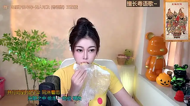 Super lucky star online show from 4, 12, 2024