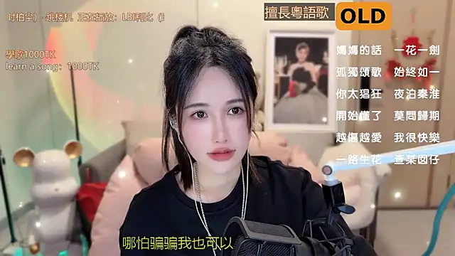 Snapshot of babykitty- chatting on 13, 3, 2025 babykitty- online show from 13, 3, 2025