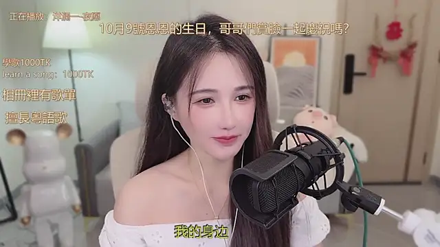 Snapshot of babykitty- chatting on 29, 9, 2025 babykitty- online show from 29, 9, 2025