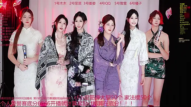 Snapshot of QY-001 chatting on 26, 10, 2025 QY-001 online show from 26, 10, 2025