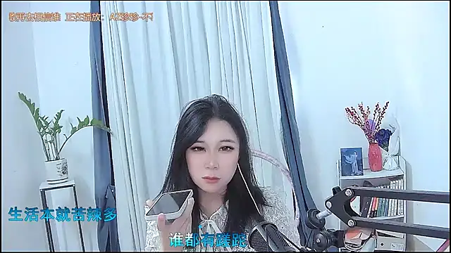 Amity-ox online show from 16, 3, 2026