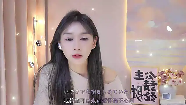 Lucky miao online show from 20, 12, 2024