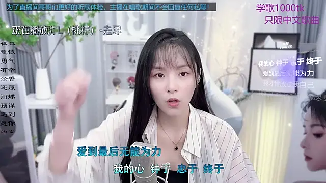 Snapshot of Original-HeartBaby chatting on 24, 9, 2025 Original-HeartBaby online show from 24, 9, 2025