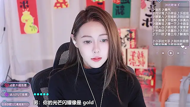 Snapshot of Roseonly_ chatting on 6, 2, 2025 Roseonly online show from 6, 2, 2025