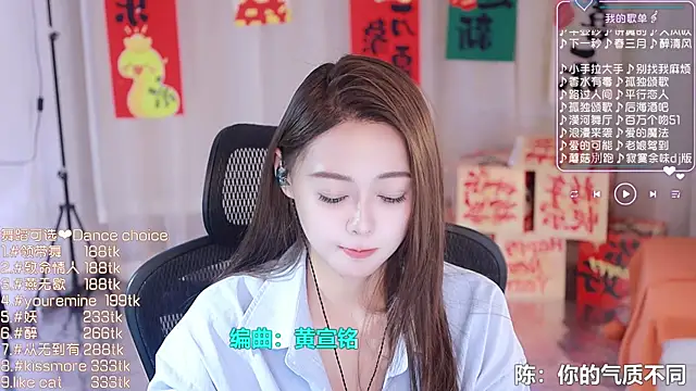 Snapshot of Roseonly_ chatting on 16, 2, 2025 Roseonly online show from 16, 2, 2025