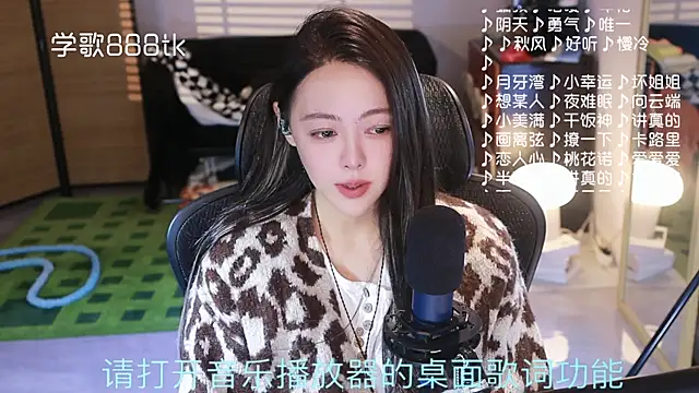 Roseonly  online show from 22, 12, 2025