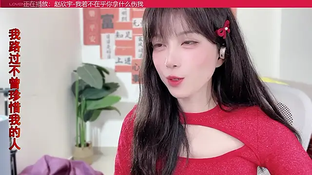 Snapshot of AnAn-520 chatting on 8, 2, 2025 AnAn-520 online show from 8, 2, 2025