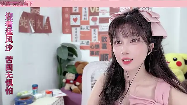 Snapshot of AnAn-520 chatting on 14, 2, 2025 AnAn-520 online show from 14, 2, 2025