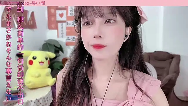 Snapshot of AnAn-520 chatting on 14, 2, 2025 AnAn-520 online show from 14, 2, 2025