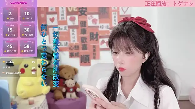 Snapshot of AnAn-520 chatting on 17, 2, 2025 AnAn-520 online show from 17, 2, 2025