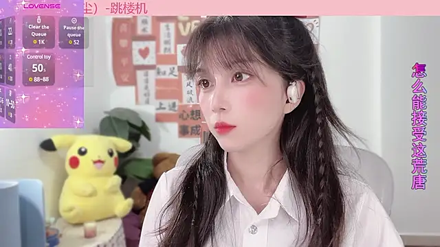 Snapshot of AnAn-520 chatting on 17, 2, 2025 AnAn-520 online show from 17, 2, 2025