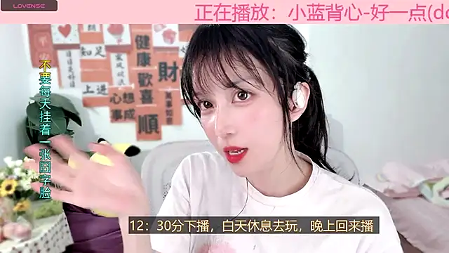 Snapshot of AnAn-520 chatting on 2, 3, 2025 AnAn-520 online show from 2, 3, 2025