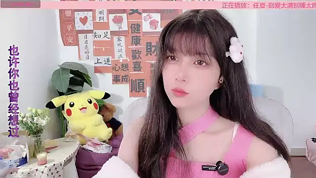 Snapshot of AnAn-520 chatting on 7, 3, 2025 AnAn-520 online show from 7, 3, 2025