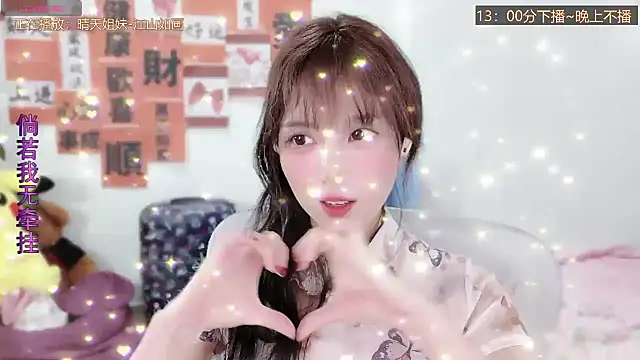 Snapshot of AnAn-520 chatting on 10, 3, 2025 AnAn-520 online show from 10, 3, 2025