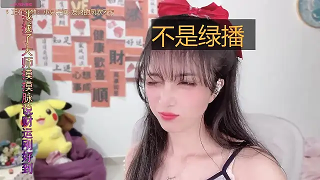 Snapshot of AnAn-520 chatting on 11, 3, 2025 AnAn-520 online show from 11, 3, 2025