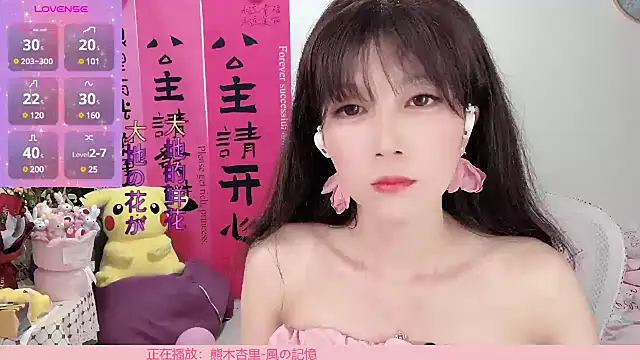 Snapshot of AnAn-520 chatting on 21, 3, 2025 AnAn-520 online show from 21, 3, 2025