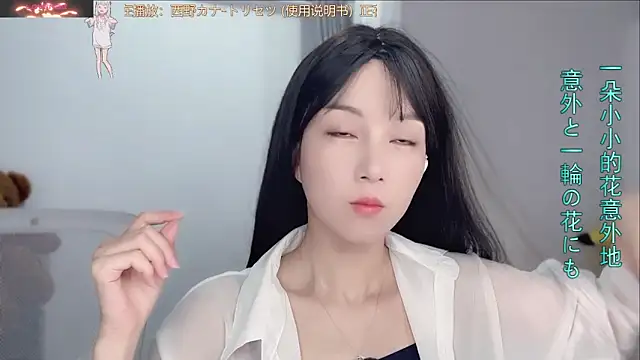 Snapshot of AnAn-520 chatting on 10, 9, 2025 AnAn-520 online show from 10, 9, 2025