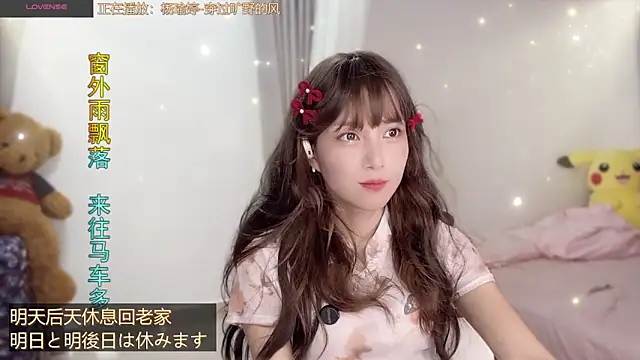 Snapshot of AnAn-520 chatting on 12, 9, 2025 AnAn-520 online show from 12, 9, 2025