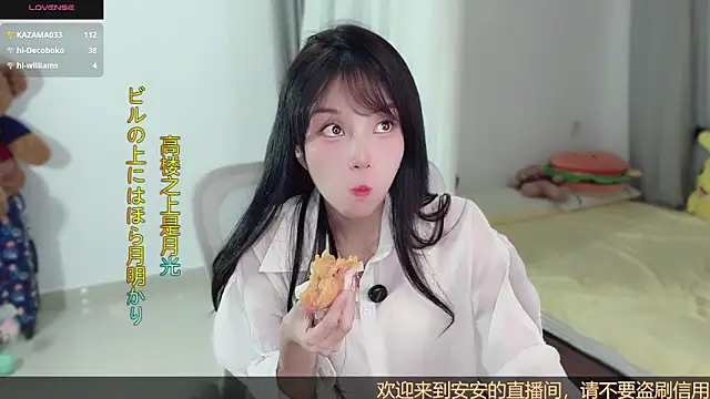 Snapshot of AnAn-520 chatting on 15, 10, 2025 AnAn-520 online show from 15, 10, 2025