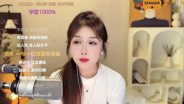 SingingChili online show from 6, 12, 2024
