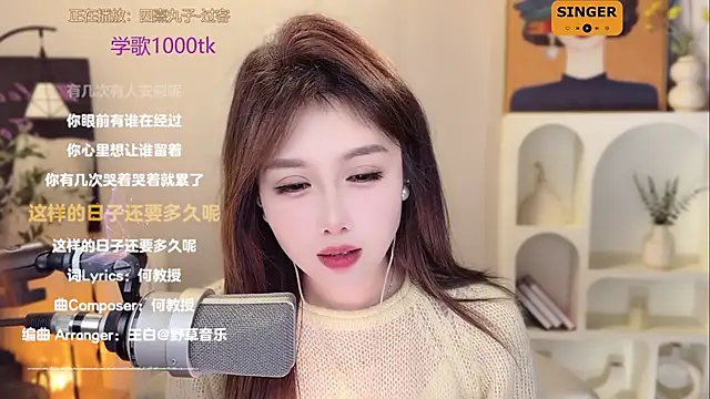 SingingChili online show from 8, 12, 2024