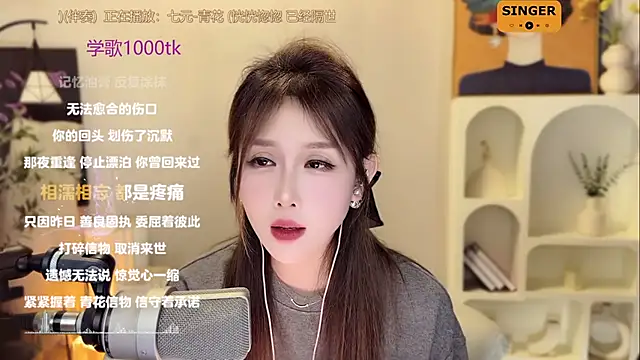 SingingChili online show from 10, 12, 2024