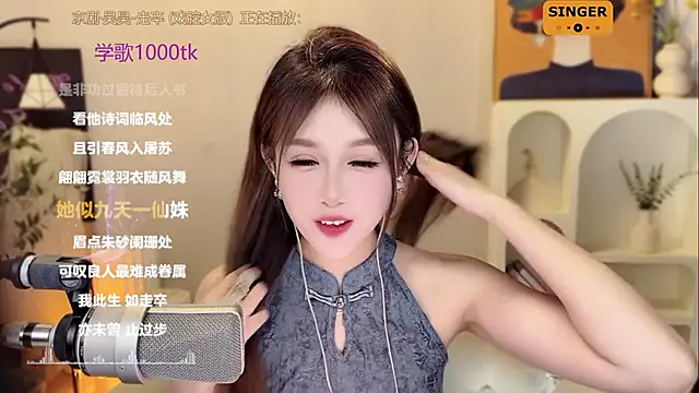 SingingChili online show from 12, 12, 2024