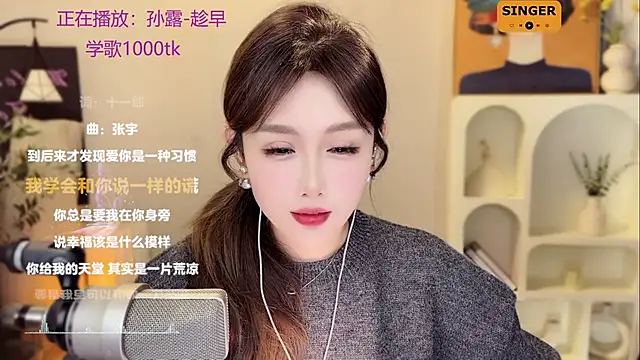 SingingChili online show from 13, 12, 2024