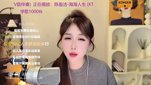 SingingChili online show from 14, 12, 2024