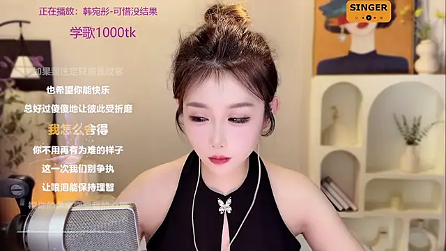 SingingChili online show from 17, 12, 2024