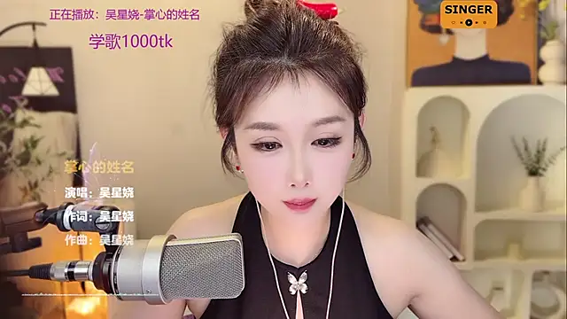 SingingChili online show from 17, 12, 2024