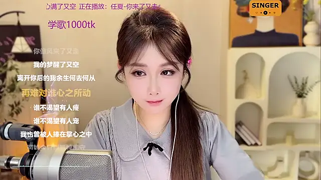 SingingChili online show from 19, 12, 2024