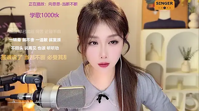 SingingChili online show from 19, 12, 2024