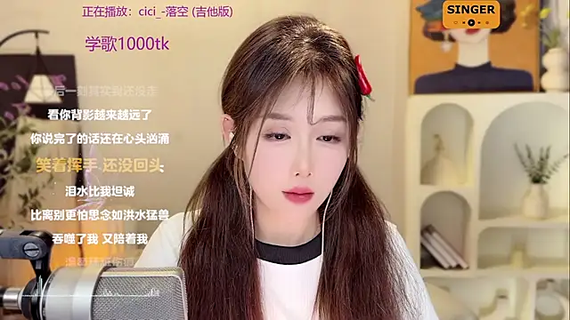 SingingChili online show from 20, 12, 2024