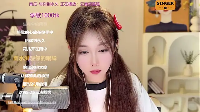 SingingChili online show from 20, 12, 2024