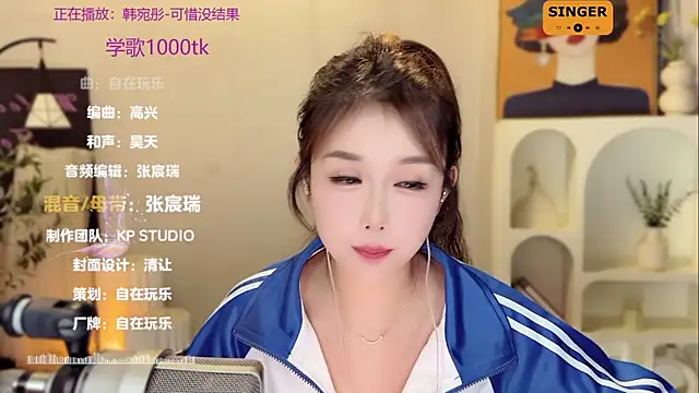 SingingChili online show from 21, 12, 2024