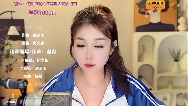 SingingChili online show from 21, 12, 2024