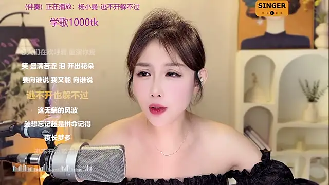 SingingChili online show from 22, 12, 2024