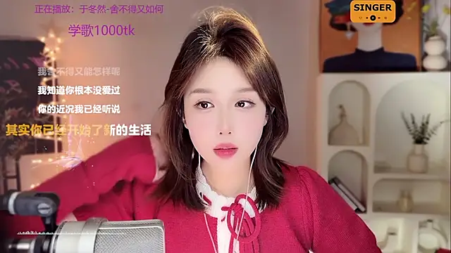 SingingChili online show from 25, 12, 2024