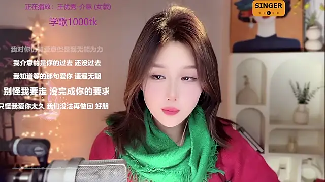SingingChili online show from 25, 12, 2024