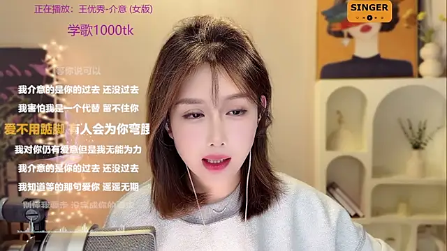 SingingChili online show from 26, 12, 2024
