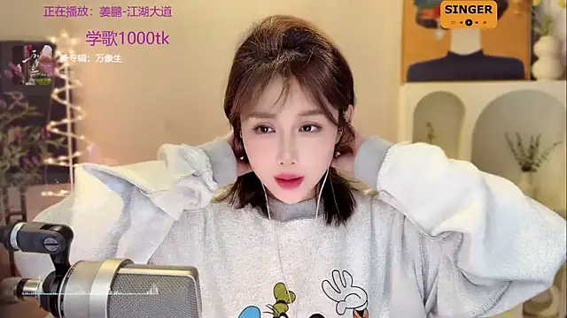 SingingChili online show from 26, 12, 2024