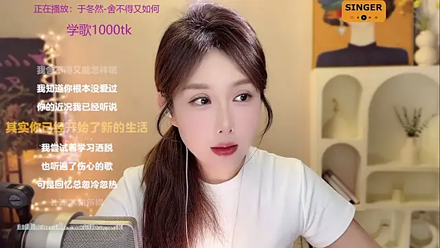 SingingChili online show from 27, 12, 2024