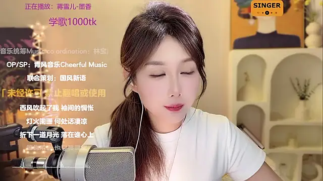 SingingChili online show from 27, 12, 2024
