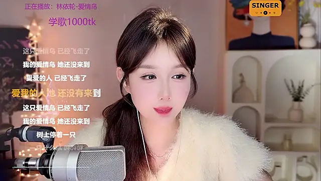 SingingChili online show from 28, 12, 2024