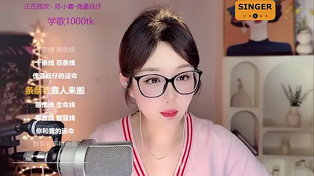 SingingChili online show from 31, 12, 2024