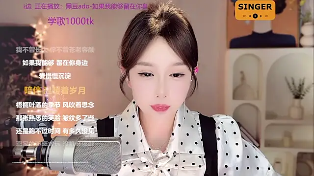 SingingChili online show from 1, 1, 2025