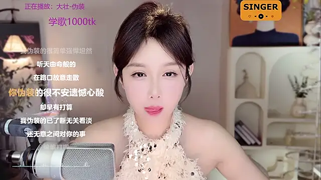SingingChili online show from 2, 1, 2025