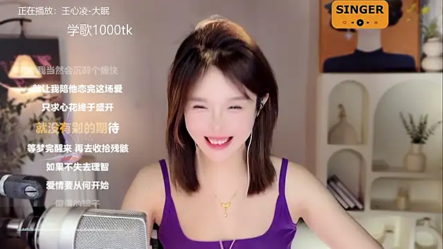 SingingChili online show from 6, 1, 2025